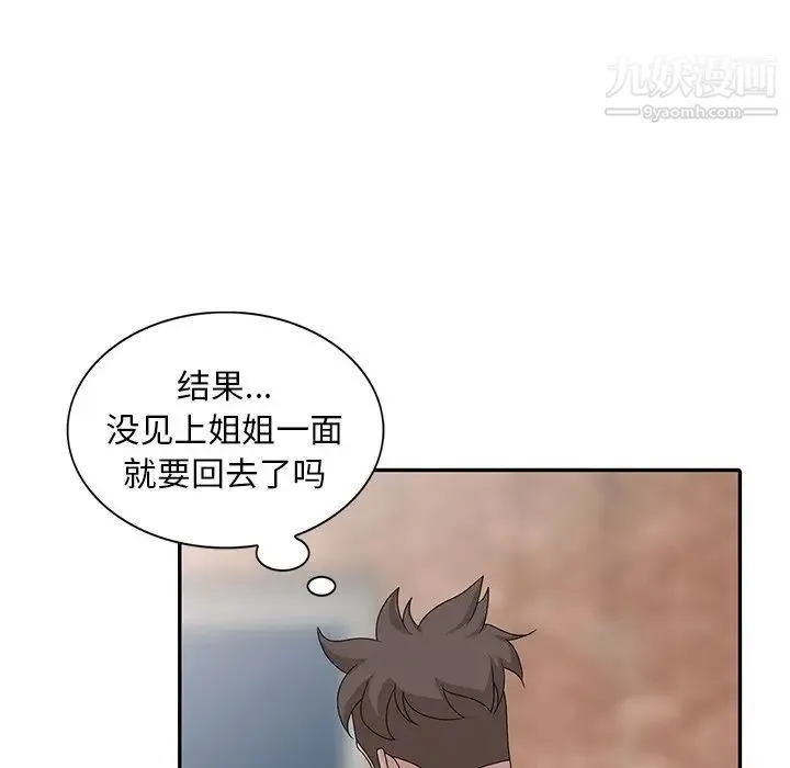 姐姐的秘密 第27话 第100页