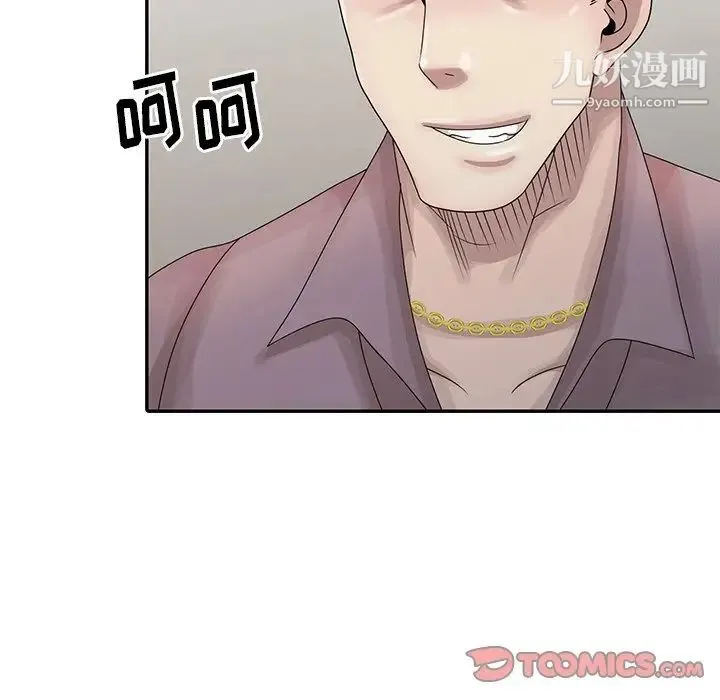 姐姐的秘密 第27话 第10页