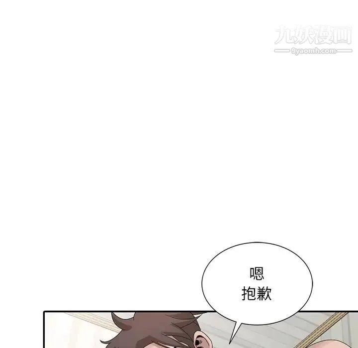 姐姐的秘密 第27话 第81页