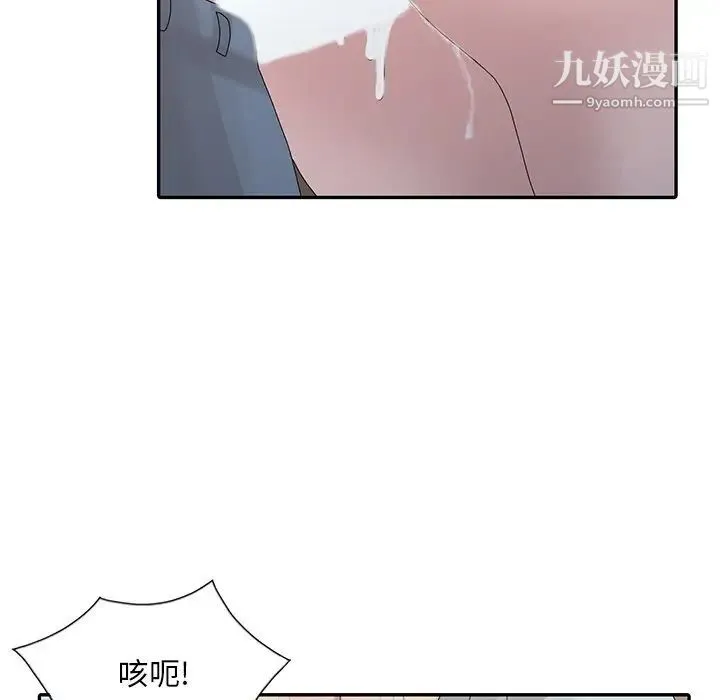 姐姐的秘密 第27话 第52页