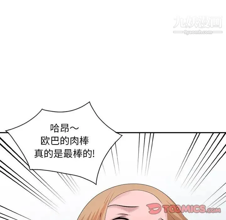 姐姐的秘密 第27话 第22页
