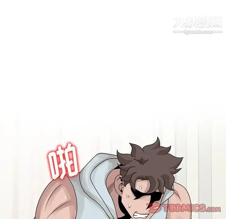 姐姐的秘密 第27话 第14页