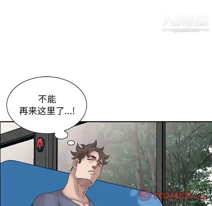 姐姐的秘密 第27话 第106页
