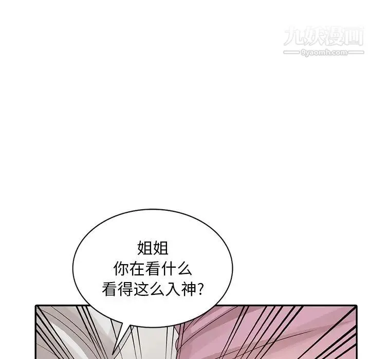 姐姐的秘密 第27话 第28页