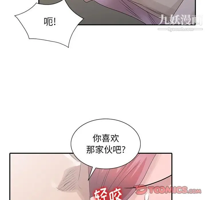 姐姐的秘密 第27话 第42页