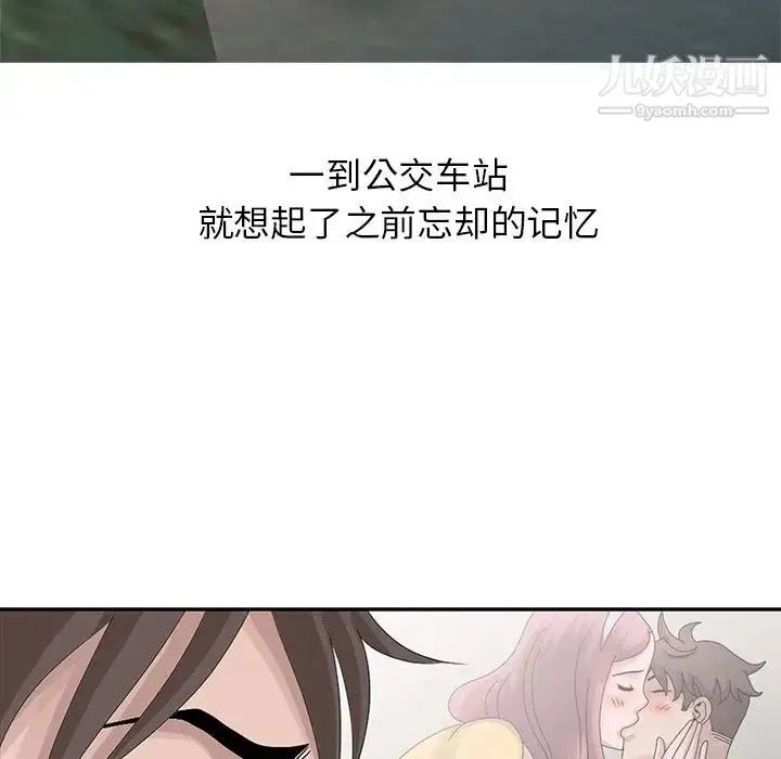 姐姐的秘密 第27话 第104页