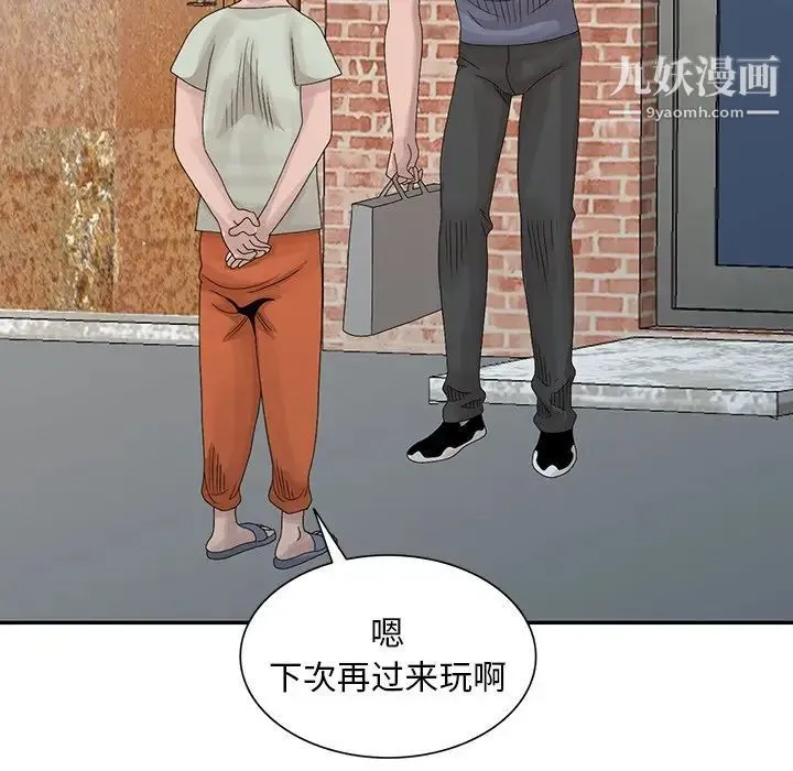 姐姐的秘密 第27话 第99页
