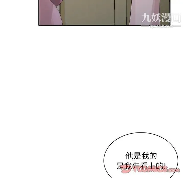 姐姐的秘密 第27话 第26页