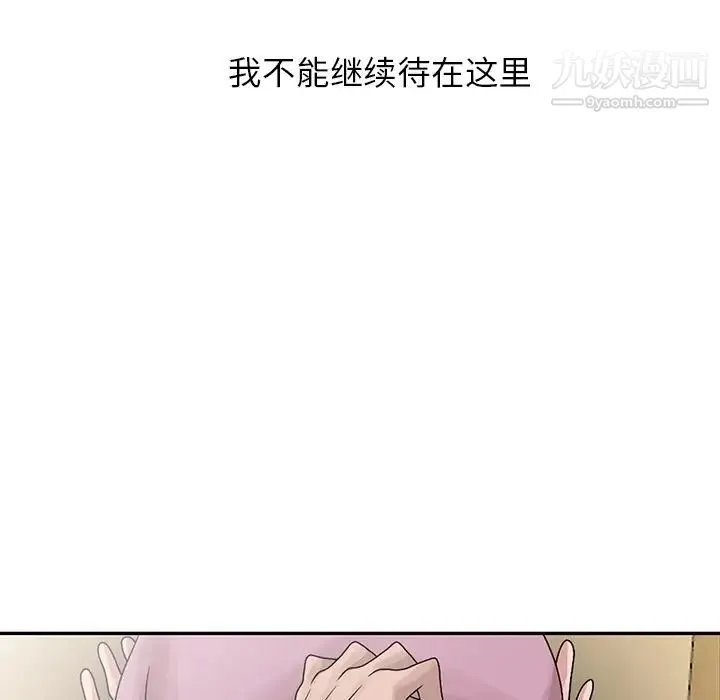 姐姐的秘密 第27话 第83页
