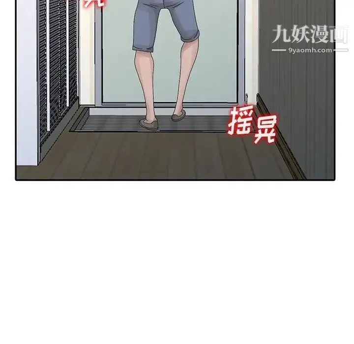 姐姐的秘密 第27话 第93页