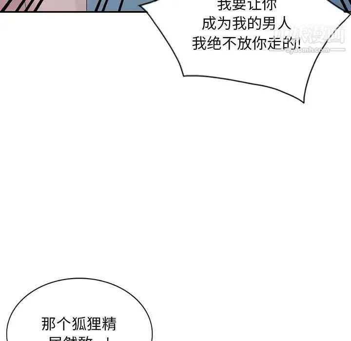 姐姐的秘密 第27话 第24页