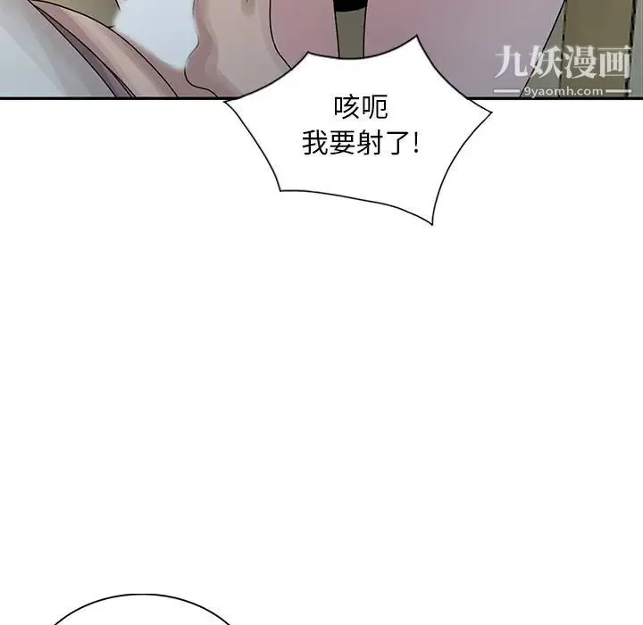 姐姐的秘密 第27话 第85页