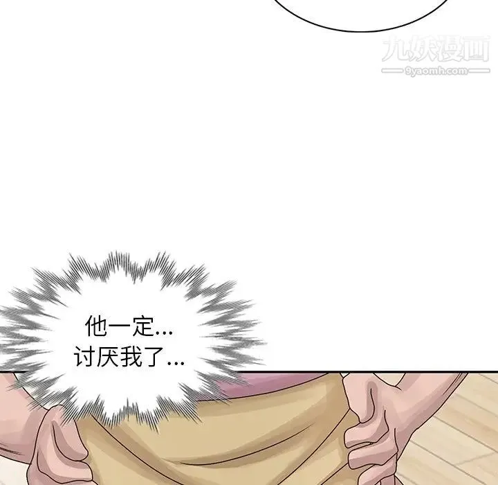 姐姐的秘密 第27话 第68页