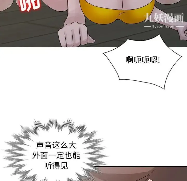 姐姐的秘密 第27话 第16页