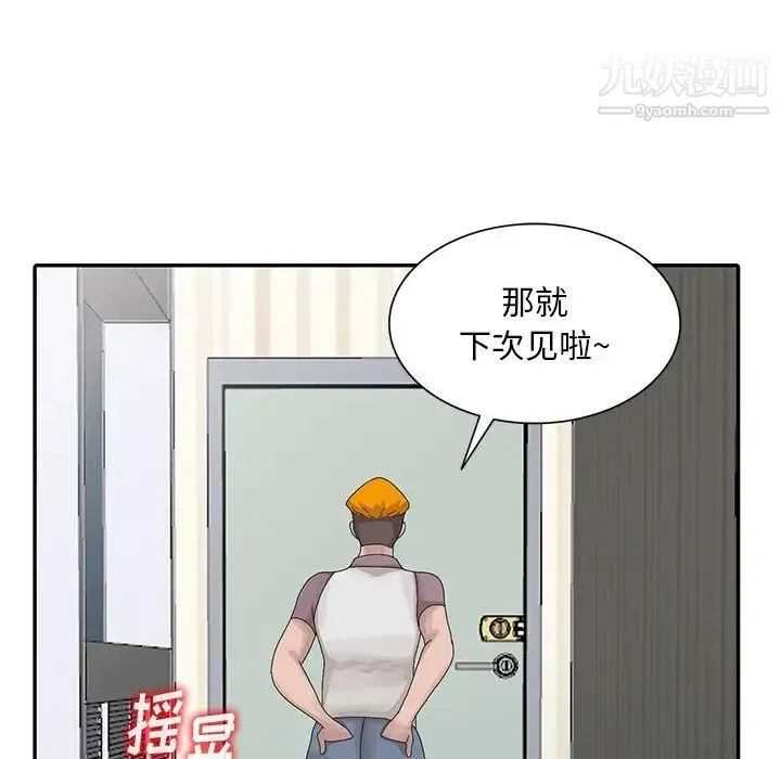 姐姐的秘密 第27话 第92页