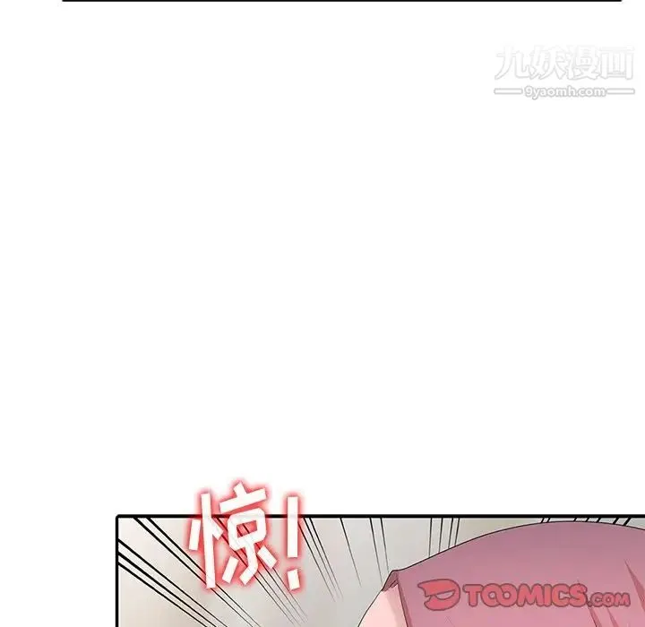 姐姐的秘密 第27话 第30页