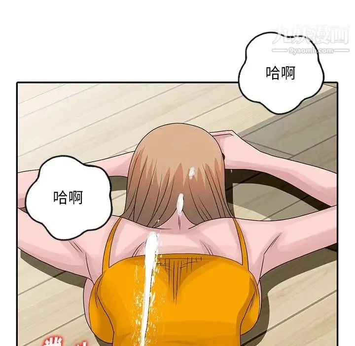姐姐的秘密 第27话 第75页