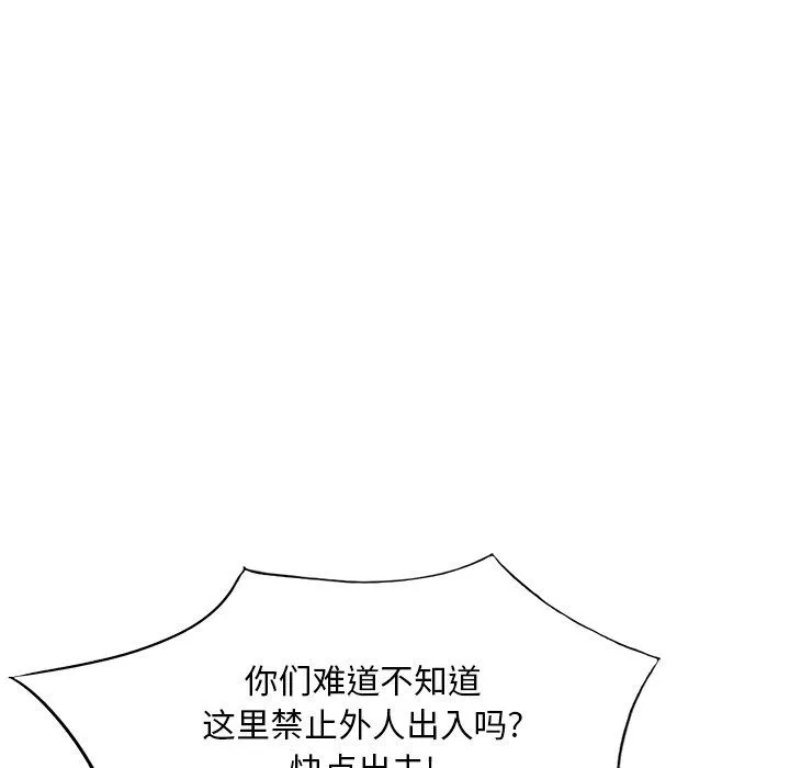 姐姐的秘密 第51话 第56页