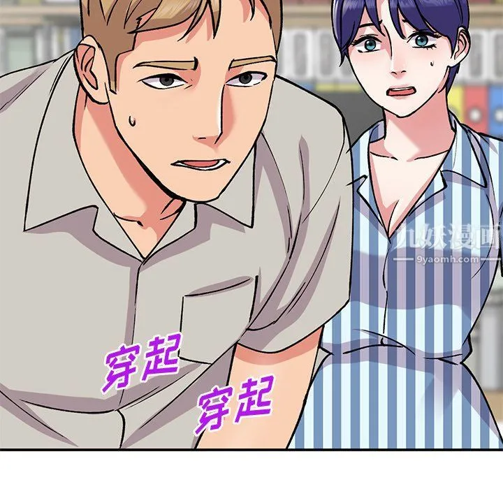姐姐的秘密 第51话 第55页