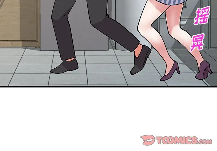 姐姐的秘密 第51话 第3页