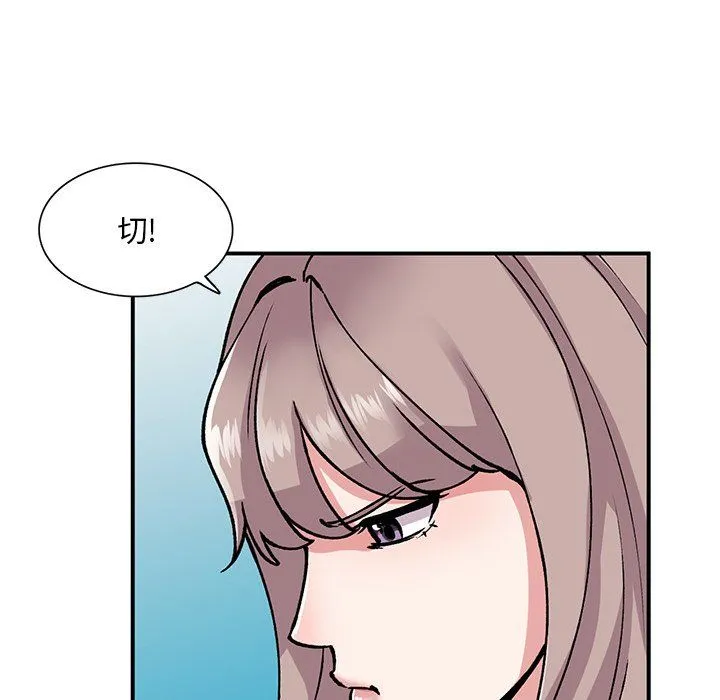 姐姐的秘密 第51话 第132页
