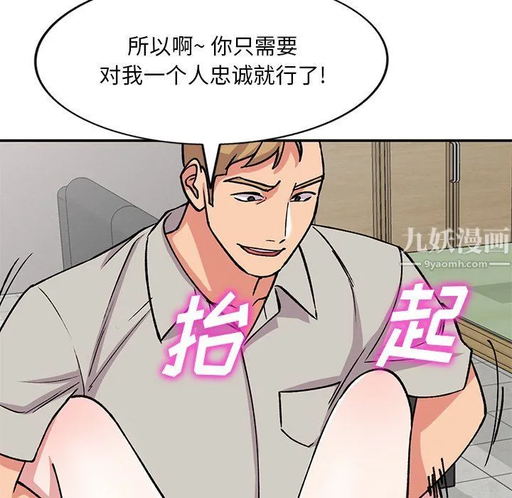 姐姐的秘密 第51话 第29页