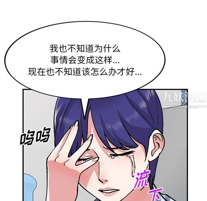 姐姐的秘密 第51话 第78页