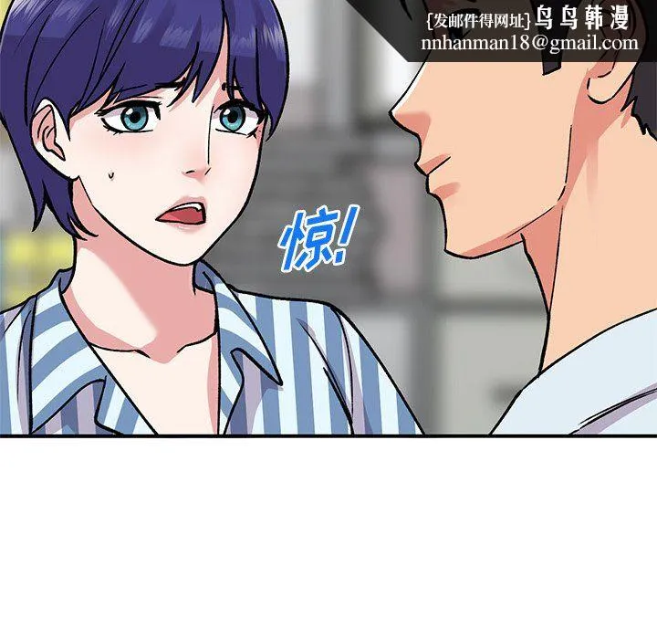 姐姐的秘密 第51话 第70页