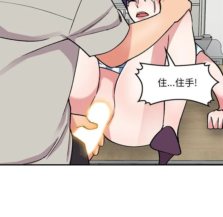 姐姐的秘密 第51话 第48页