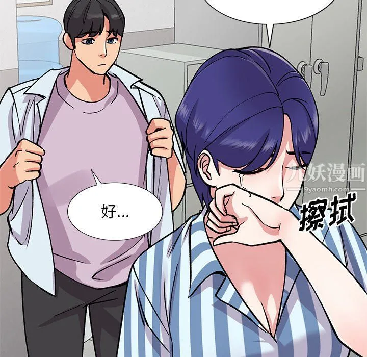 姐姐的秘密 第51话 第83页