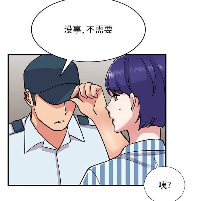 姐姐的秘密 第51话 第66页