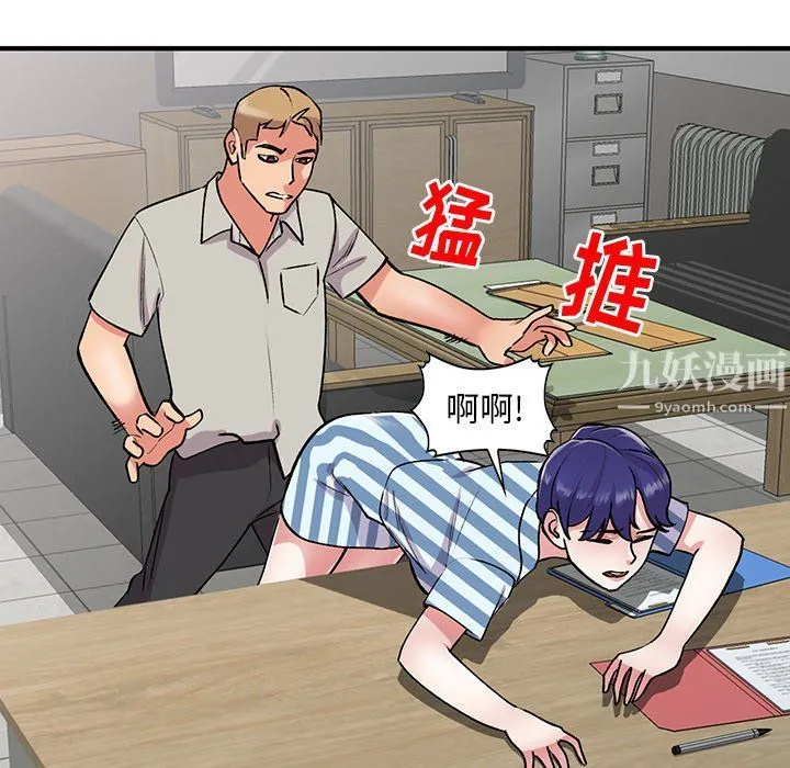 姐姐的秘密 第51话 第5页