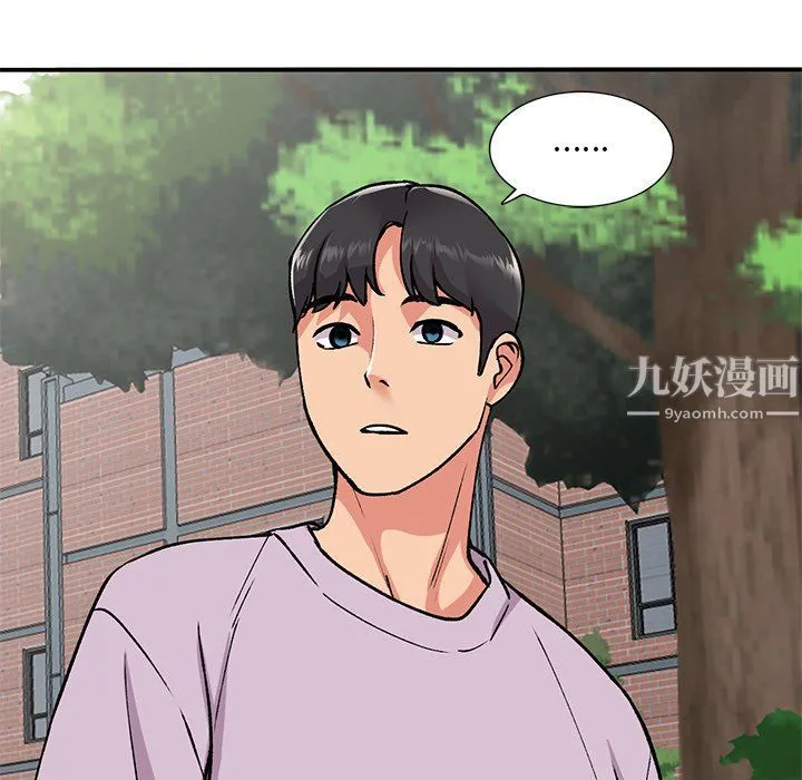 姐姐的秘密 第51话 第103页