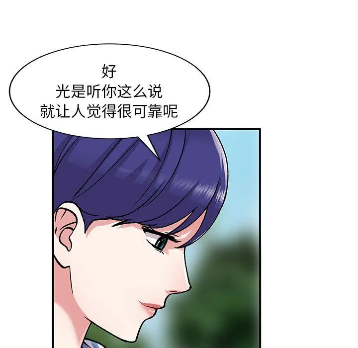姐姐的秘密 第51话 第96页