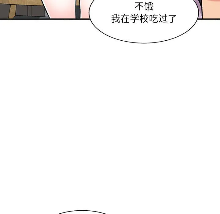 姐姐的秘密 第51话 第120页