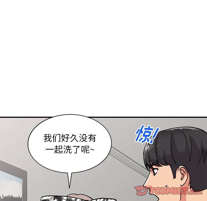 姐姐的秘密 第51话 第123页