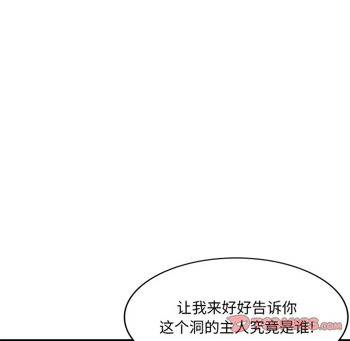 姐姐的秘密 第51话 第33页
