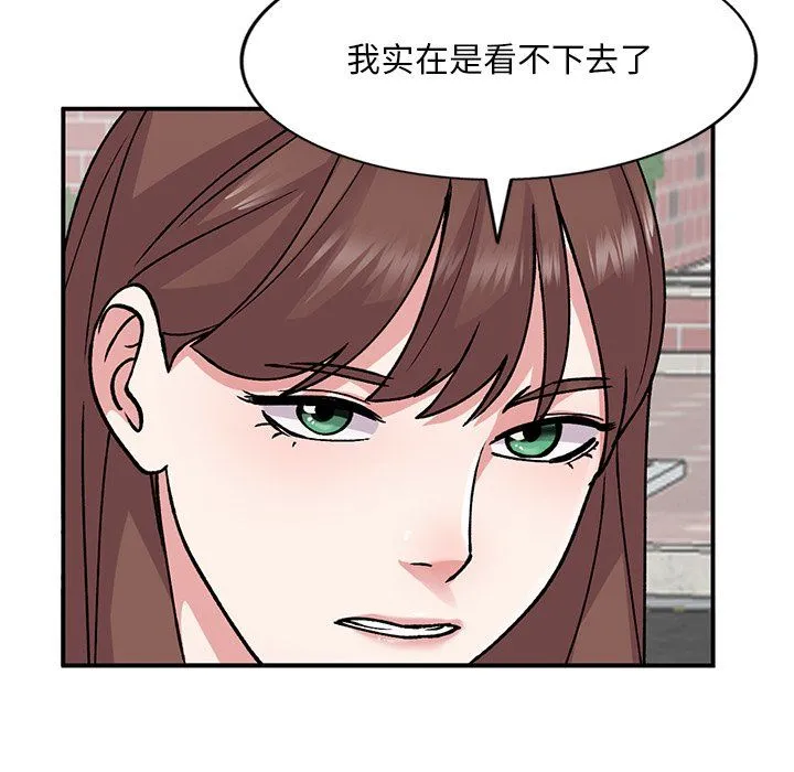 姐姐的秘密 第51话 第112页