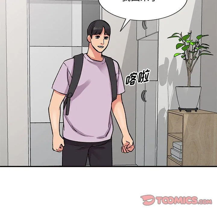 姐姐的秘密 第51话 第117页