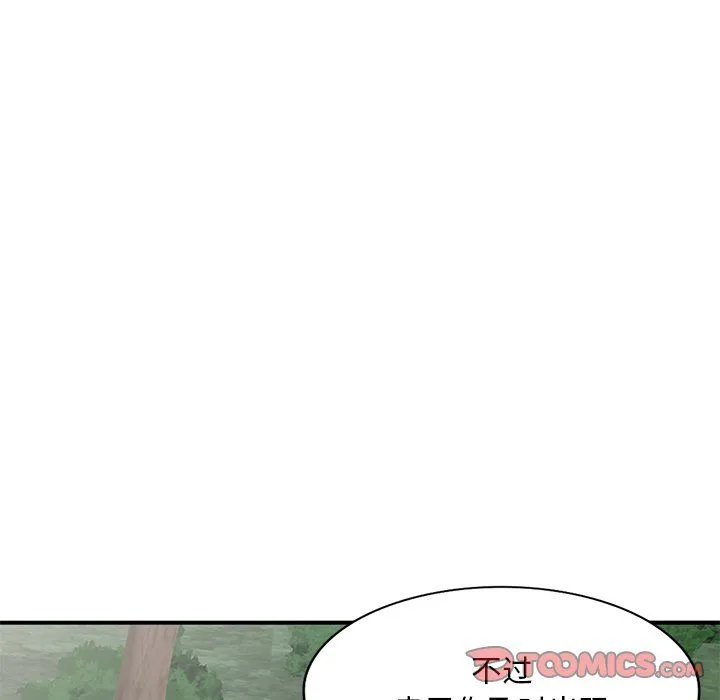 姐姐的秘密 第51话 第87页