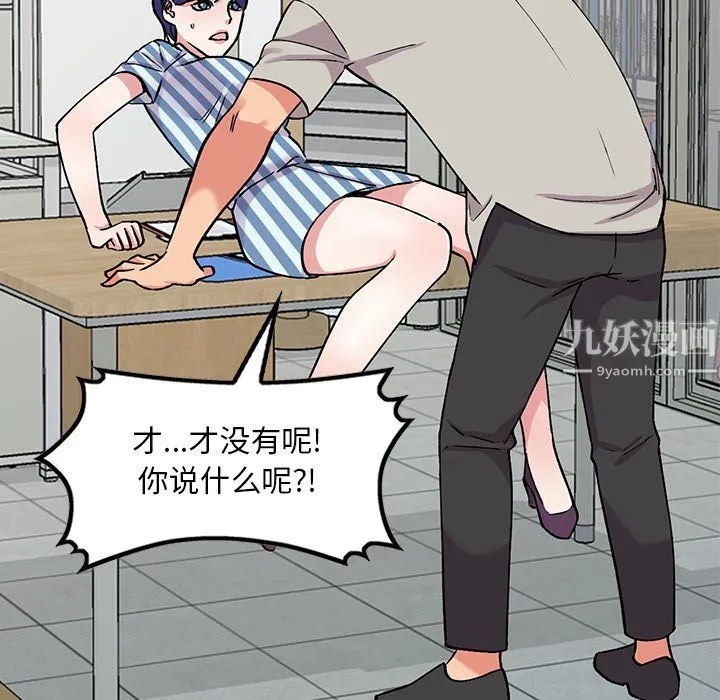 姐姐的秘密 第51话 第23页