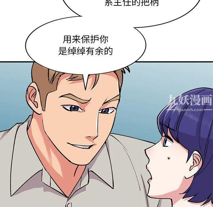 姐姐的秘密 第51话 第25页