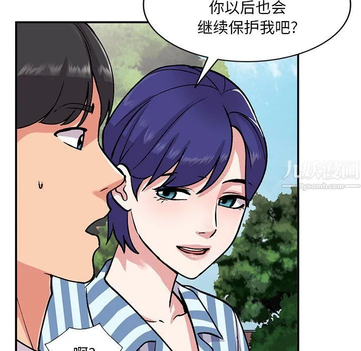姐姐的秘密 第51话 第90页