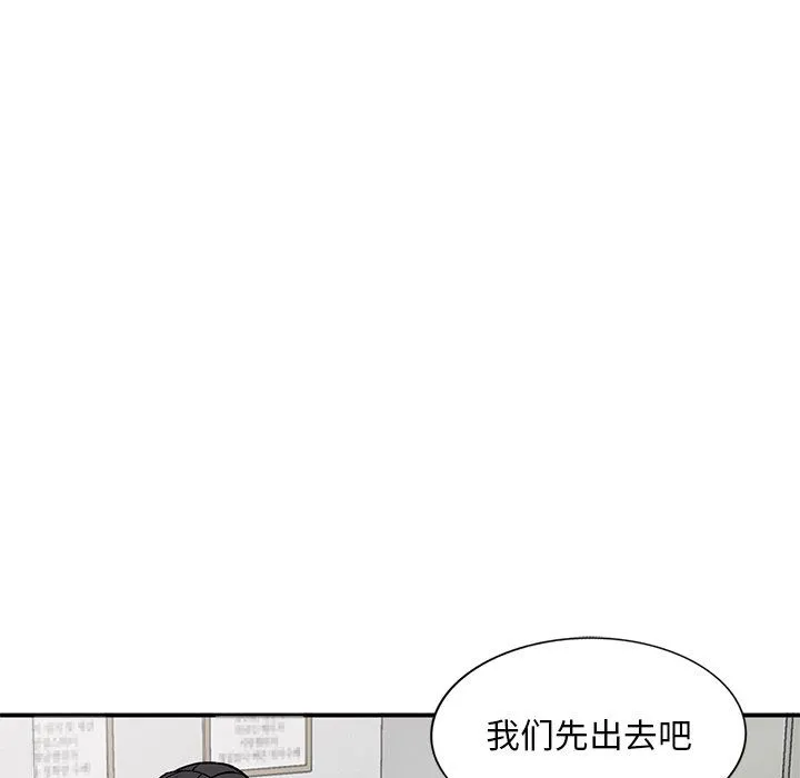 姐姐的秘密 第51话 第82页