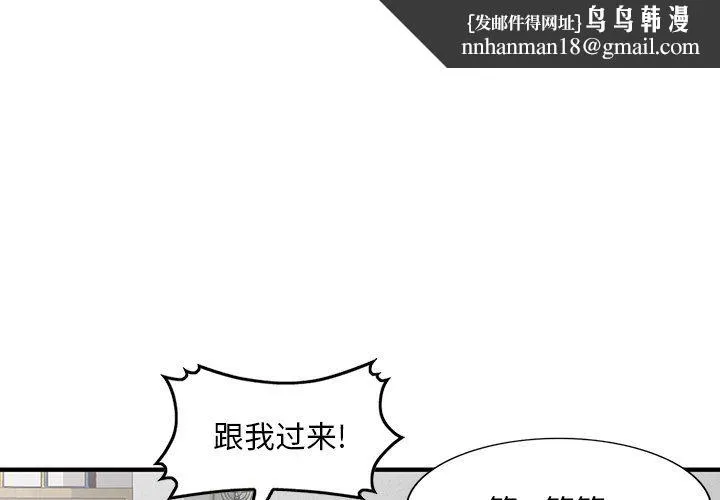 姐姐的秘密 第51话 第1页