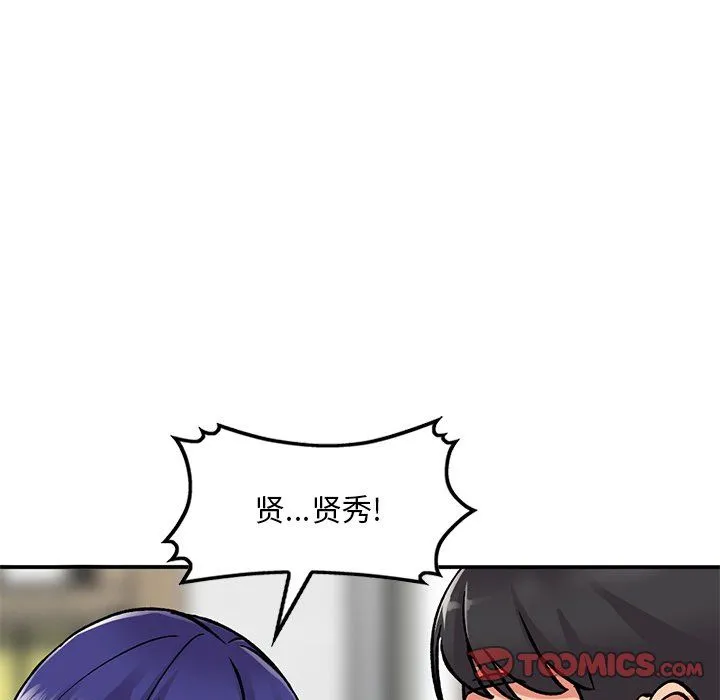 姐姐的秘密 第51话 第69页
