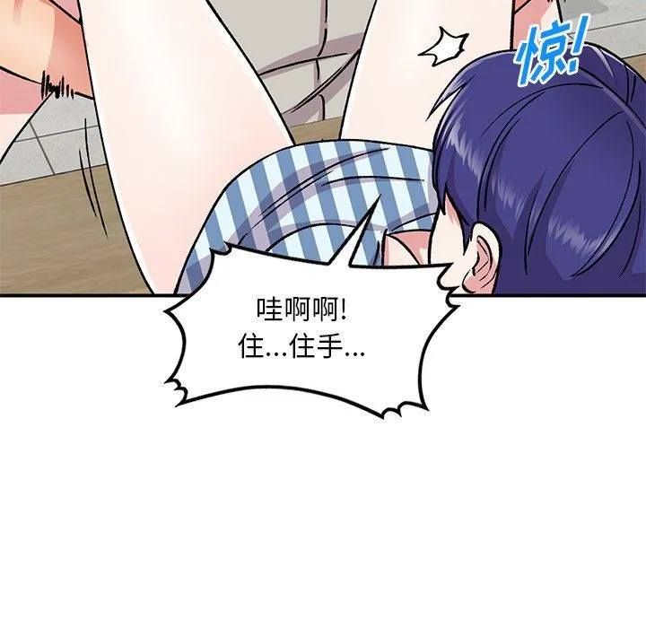 姐姐的秘密 第51话 第30页