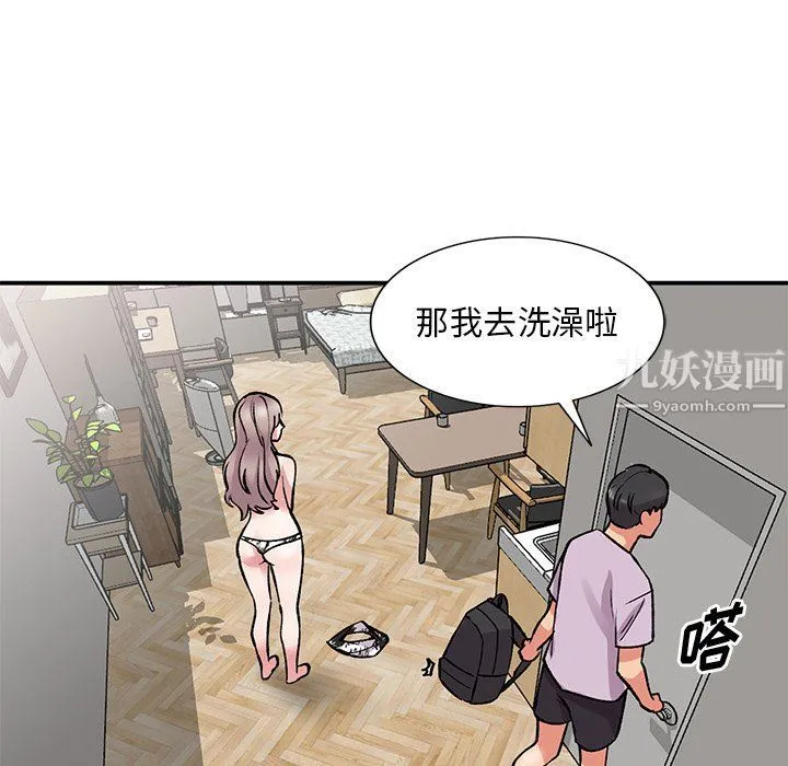 姐姐的秘密 第51话 第130页