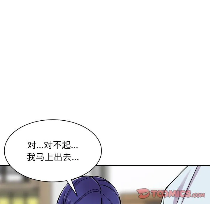 姐姐的秘密 第51话 第63页