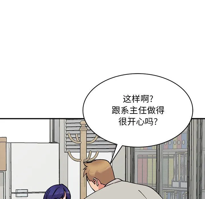 姐姐的秘密 第51话 第22页